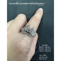 ราคา แหวนพญานาคหัวชนกันพลอยตาแดงลงดำ (23569842223)