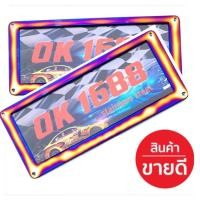 ราคา กรอบป้ายทะเบียนไทเท V.7 สแตนเลสแท้ (2 ชิ้น:หน้า-หลัง) กรอบป้ายไทเท กรอบป้ายรถยนต์ไทเท กรอบป้าย กรอบทะเบียนรถ กรอบป้ายรถย (11595604511)