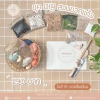ราคา ชุดอุปกรณ์จัดสวนขวดแก้วไซส์ M -ขวด 4 เหลี่ยม (18179415940)