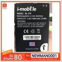 ราคา แบตเตอรี่ i-mobile i style 712/713( BL276)แบตแท้ 100% รับประกัน 3 เดือน (2648298809)