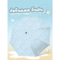 ราคา ร่มพับ ร่มกันแดด กันฝน พร้อมส่ง ลายดอกซากุระสีพาสเทล (22525705298)