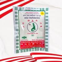 ราคา ผงวุ้นตรานางเงือก AA (เจ) ขนาด 50 กรัม (25469084572)