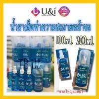 ราคา U&i น้ำยาทำความสะอาดหน้าจอ มือถือ แท็ปเล็ต โน๊ตบุ๊ค แว่นตา และอื่นๆ (25964609507)