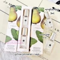 ราคา Jo Malone Travel Cologne Duo Set 9 MLx2 ป้ายคิงแท้ ผลิตปี2022จาก King Power [VIVIBOXSHOP] (18377561898)