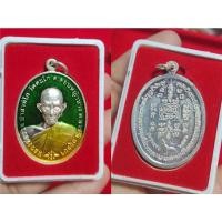 ราคา เหรียญหลวงพ่อรวย รุ่นชนะจน (14561173098)