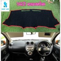 ราคา พรมปูคอนโซลหน้ารถ สีดำขอบแดง นิสสัน มาร์ช รุ่นแอร์ตรงกลางทรงกลม Nissan March พรมคอนโซล (6956463662)