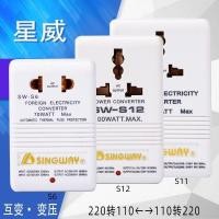 ราคา Xingwei SW-S6 Voltage Converter 220V to 110V 70W Dual Use for Shaver Travel (49407199836)