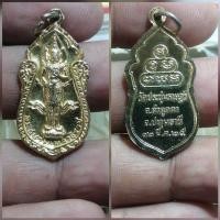 ราคา พระสยามเทวาธิราช ออกวัดประชุมราษฎร์ (25122623518)