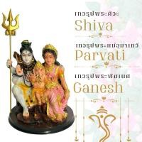 ราคา พัฒนะสาธุ - พระศิวะ พระแม่อุมาเทวี และ พระพิฆเนศ ปางครอบครัว (24391280968)