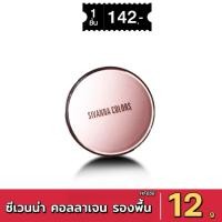 ราคา HF656 Sivanna Collagen & Vitamin E Hydrating Brighten Duty Foundation ซีเวนน่า คอลลาเจน & วิตามินอี ฟาวเดชั่น รองพื้น (25388166503)