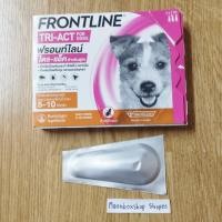 ราคา Exp.04-2026 แบ่งขาย 1 หลอด : Frontline Tri-act ยาหยอดเห็บหมัดสุนัข สำหรับสุนัขน้ำหนัก 5-10 กก. / ไม่ได้กล่องนะคะ (46506181534)