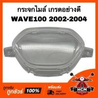 ราคา กระจกเรือนไมล์ WAVE100 / WAVE100 2002 2003 2004 / เวฟ100 เกรดอย่างดี 2008-042-ZD ฝาครอบมาตรวัดความเร็ว กระจกไมล์ (23612715384)