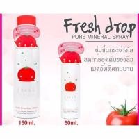 ราคา Fresh Drop PURE MINERAL SPRAY 50ml. ผลิตภัณฑ์สเปรย์น้ำแร่บริสุทธิ์ (16691024312)