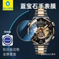 ราคา Sapphire ที่ใช้งานได้ Huawei WATCH Ultimate2 Extraordinary Master Smart WATCH Film Sapphire Tempered Film Full Screen Cover Glass Dial Protective Film with Film Handy Tool (50206973320)