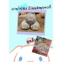 ราคา กาชาปอง Gashapon Sanrio Cinnamoroll (10692084579)