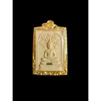 ราคา สมเด็จปรกโพธิ์เก้าใบ หลังยันต์พระแม่ธรณี หลวงพ่อแป๋ว วัดดาวเรือง จ.สิงห์บุรี (24571297717)