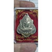 ราคา เหรียญหลวงพ่อกวย หลังหนุมาน (25132509244)