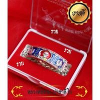 ราคา เลสข้อมือ หลวงพ่อรวยปี59 รุ่นไตรมาตร วัดตะโก หลวงพ่อรวย ลงยา แท้ พร้อมกล่อง กำไลค้าขาย เสริมดวงโชคลาภ ค้าขายร่ำรวย (9617740744)