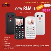 ราคา (RMA POR) มือถือปุ่มกด อาม่า3g อาม่า ภ แท้ 100% ประกันศูนย์ไทย 1 ปี แถมฟรีหลอดไฟ UFO 15W จำนวน 1 ดวง (21672311382)