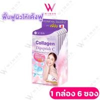 ราคา Vida Collagen Dipeptide C วีด้า คอลลาเจน ไดเปปไทด์ ซี ผลิตภัณฑ์เสริมอาหารคอลลาเจน (28121802308)