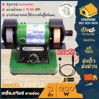 ราคา TIGER แท่นเจียรสายอ่อน 3" รุ่น TBG-3 แท่นเจียร เครื่องเจียร 3นิ้ว สายอ่อน หินเจียร์ เจียร์ตั้งโต๊ะ (22118621355)