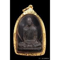 ราคา รูปเหมือนปั๊มหลวงพ่อเดิม วัดหนองโพ เนื้อตะกั่ว ปี2482 พร้อมบัตรรับรองสมาคมผู้นิยมพระเครื่องพระบูชาไทย (24061751956)