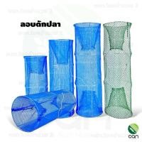 ราคา ลอบดักปลา ลอบ ลอบหาปลา (29707871867)