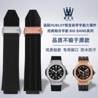 ราคา สายนาฬิกาข้อมือซิลิโคน แนวคลาสสิก สําหรับ HUBLOT HUBLOT Explosion Fusion BIG BANG (24352554108)