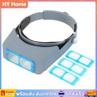 ราคา [พร้อมส่ง] แว่นอ่านหนังสือ แว่นสวมหัว แว่นขยาย แบบสวมหัว 1.5x 2x 2.5x 3.5x มีเลนส์4คู่ Optivisor แว่นกบ (20786784443)