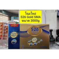 ราคา S26 Gold SMA ( สูตร 1 สีทอง ) ขนาด3000g ** แบบ 1 กล่อง ** (ถุงละ500 กรัม* 6 ถุง) (7218074134)