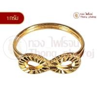 ราคา แหวนทองคำเยาวราช96.5%หนัก 1 กรัมลายอินฟินิตี้ (4155589348)