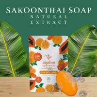 ราคา สบู่สกุลไทย SAKOONTHAI SOAP (60 g.) สูตร Orange Papaya Gluta Collagen & Vitamin C & E SOAP ผิวกระจ่างใส เนียนนุ่ม (45256342579)