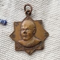 ราคา เหรียญพระครูปลัดน้อย ปี 2516 (20473516244)