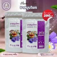 ราคา ชาเลิกเหล้า ชาเลิกสุรา สมุนไพรเลิกเหล้า สมุนไพรเลิกสุรา ชาชงเลิกเหล้า ชาชงเลิกสุรา ชาสมุนไพรเลิกเหล้า ชาสมุนไพรเลิกสุรา (26323356904)