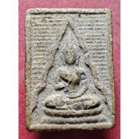 ราคา พระผงของขวัญรุ่นแรก ฝังพลอยพระธาตุน้ำ (พิมพ์พระผงปากน้ำ) ปี๑๗หลวงปู่สิม พุทธาจาโร วัดถ้ำผาปล่อง จ.เชียงใหม่ พ.ศ.๒๕๑๗ (49755826732)