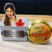 ราคา ครีมกันแดด ใยไหม รองพื้น เบลเลซ่า belleza กระปุกใหญ่ 12กรัม (27020843307)