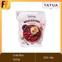 ราคา มาสคาโปน ตาตัว 500 กรัม | MASCARPONE (29619196268)