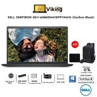 ราคา Notebook (โน๊ตบุ๊ค) DELL Inspiron 3511-W56625401SPPTHW10 /Intel Core i3/4GB/ (13143036101)