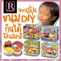 ราคา ขนมญี่ปุ่น ของเล่นกินได้ ขนม DIY ฝึกสมาธิ เสริมจินตนาการ เด็กๆ สนุก ชุดทำซูชิ Kracie EXP:10/2024-2025 (18891108265)
