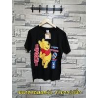 ราคา เสื้อยืด​ Disney​ ลิขสิทธิ์​แท้​ค่ะ​ หมี Pooh​ ขนาด​ 36-40 (2864132022)