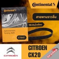 ราคา CONTINENTAL สายพานราวลิ้น CITROEN CX20 (116 ฟัน-หัวเหลี่ยม) สายพานไทม์มิ่งCITROEN CX20 สายพานราวลิ้นCITROEN CX20 CT647 (53054777471)