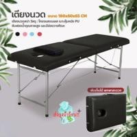 ราคา poodoo เตียงนวด พับเก็บได้ เตียงสปา โครงสแตนเลส เบาะหนังPU เตียงเสริมสวย เตียงสักคิ้ว เตียงสัก (18462247981)