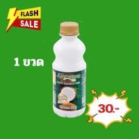 ราคา อัมพวา กะทิขวด 250 มล. 1 ขวด (42214448559)