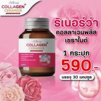 ราคา Nirva เนอร์ว่ากลูต้า40+ อาหารเสริมสำหรับผู้หญิง บำรุงจากภายในจบทุกเรื่อง และลดอาการวัยทอง : 1 กระปุก (22690493826)