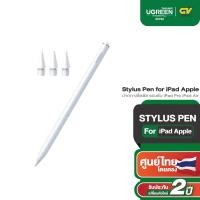 ราคา UGREEN รุ่น 35762 ปากกาสไตลัส Smart Stylus Pen for iPad (29307459645)