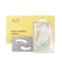 ราคา Freeze-Dried Eye Mask Set House Dark Circles Care Eye กระเป๋าเส้น Fine Anti-Wrinkle Lifting Firming Collagen Eye Mask Patch20260207 (46155947689)