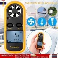 ราคา ท้องถิ่น LCD Digital Anemometer เครื่องวัดความเร็วลมวัดความเร็วลมวัดเครื่องวัดเทอร์โมมิเตอร์วัด (26270385866)