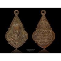 ราคา เหรียญพระครูพินิจสมณคุณ(หลวงพ่อไผ่) วัดบางบ่อ ปี 2503 จ.สมุทรปราการ (21185530133)