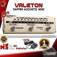 ราคา เอฟเฟคกีต้าร์โปร่ง Valeton Dapper Acoustic Mini - Acoustic Guitar Effect Valeton Dapper Acoustic Mini ครบชุด เต่าแดง (16839886693)