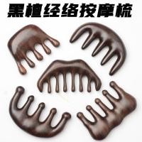 ราคา Ebony Meridian นวดหวีไม้หวีไม้จันทน์สีเขียวไม้จันทน์หวีหวีไม้จันทน์หวีขนาดเล็กแบบพกพาขายส่งไม้ Com (49507343614)